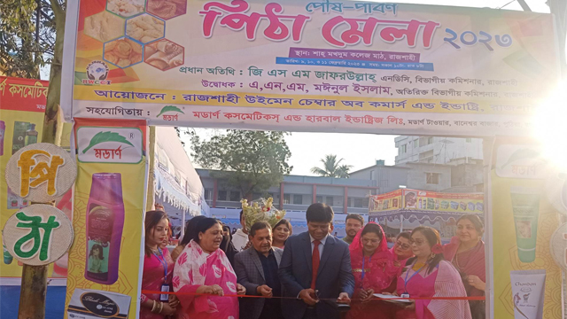 রাজশাহী উইমেন চেম্বার অব কমার্স এন্ড ইন্ডাষ্ট্রির আয়োজনে পিঠামেলা উৎসব অনুষ্ঠিত